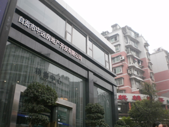 真石漆公司 真石漆公司