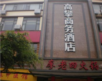 2008高攀路高攀酒店