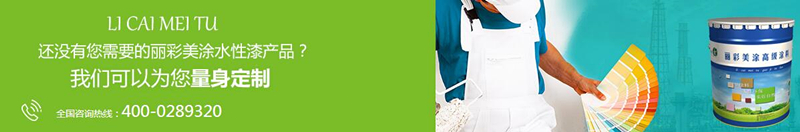 成都水性漆銷售